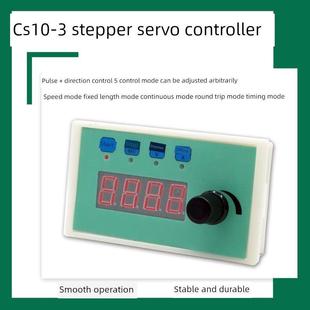 CS10-3步进伺服控制器脉冲发生器调速往返定时定长电子开关调转速