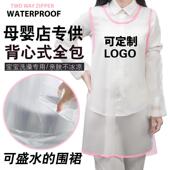 全防水母婴店游泳馆宝宝孕婴馆洗澡加长高档围裙无袖 透气马甲定制