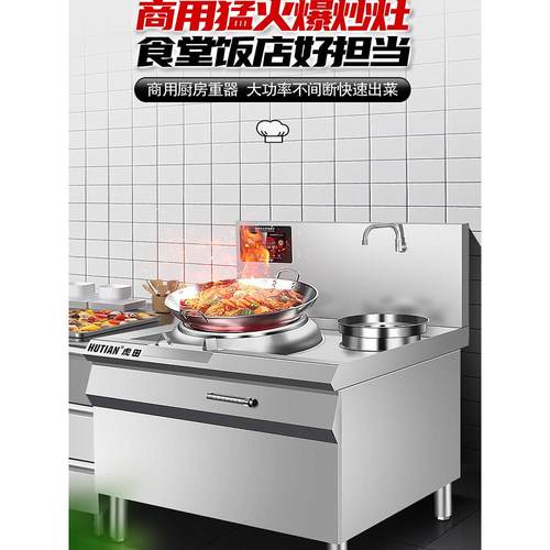 商用电磁炉大功率15KW单头凹面饭店酒店电炒锅爆炒智能双头电磁灶