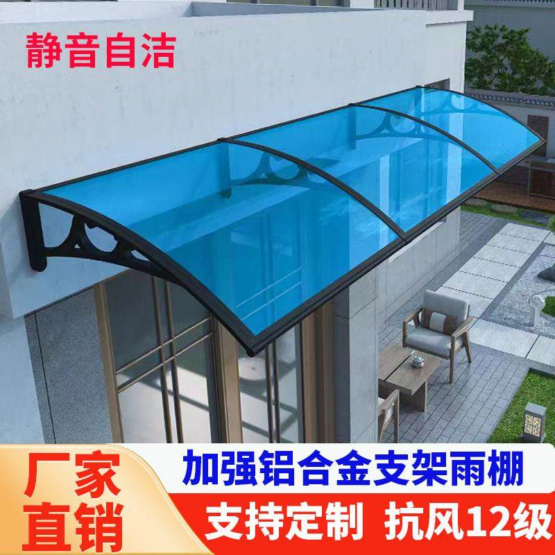铝合金雨棚屋簷家用户外窗户庭院门头阳台遮雨挡板无声耐力板雨蓬,居家日用,雨棚,淘宝优惠券,粉丝福利购,淘宝优惠卷