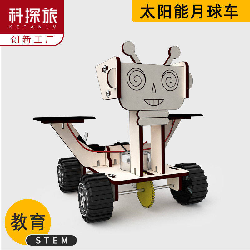 科学小制作小发明学生手工diy材料创意太空科技太阳能月球车玩具,玩具/童车/益智/积木/模型,科学实验,淘宝优惠券,粉丝福利购,淘宝优惠卷