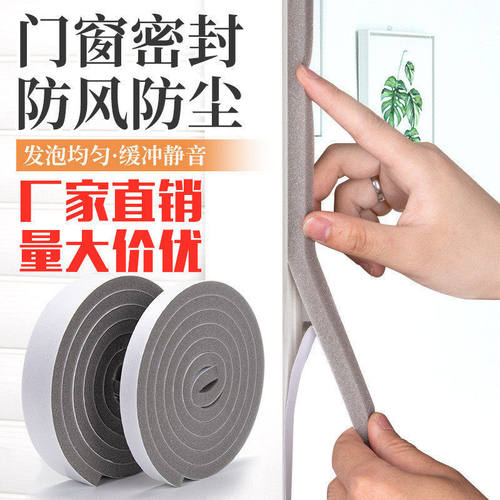 2026新款门窗隔音密封条泡沫泡棉保暖防风保暖移门专用胶条缓冲条