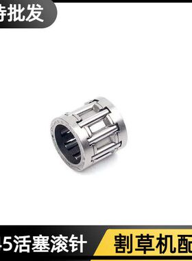 小松G45/G35/BC4310/3410割草机富世华443R/436R活塞滚针曲轴滚针