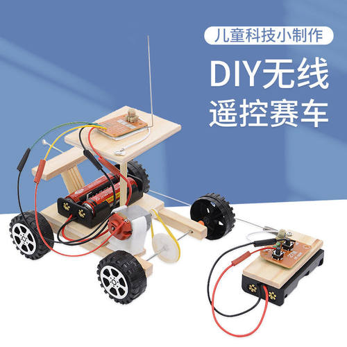 儿童diy科技小制作无线遥控赛车材料包 中小学生物理手工比赛模型