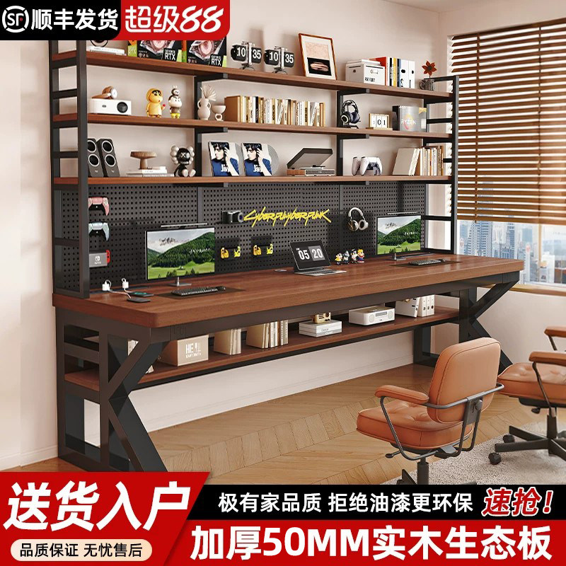 电脑桌双人写字台学习办公桌学生家用台式洞洞板书桌书架一体桌子