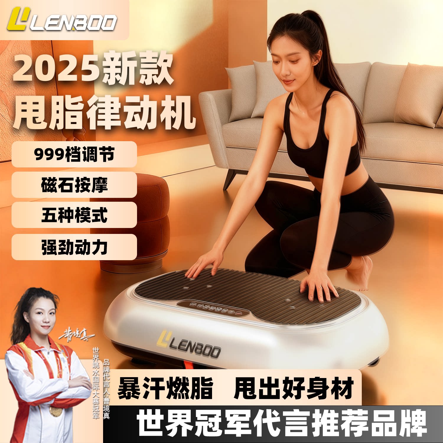 lenboo抖抖甩脂机抖抖机瘦更多大型健身器械