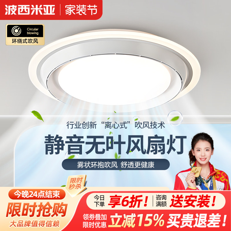 无叶卧室吊扇灯简约高效全光谱护眼创意一体式吊扇灯静音大风力