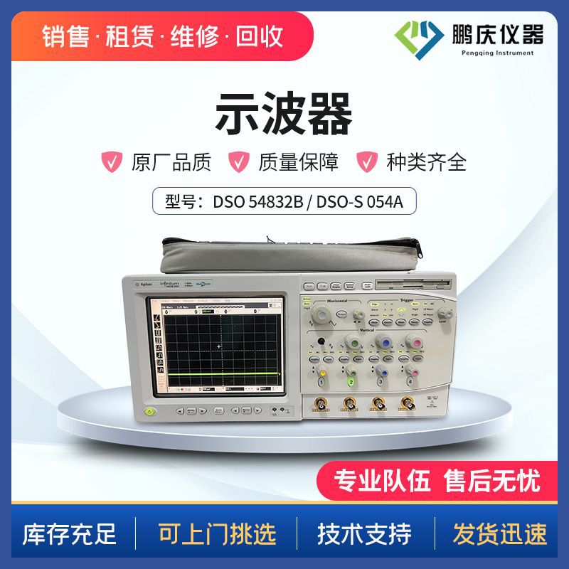 出售安捷伦Agilent /是德科技  DSO54832B DSOS054A多通道示波器
