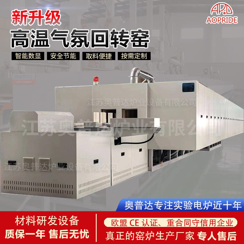 高温双孔推板炉 推板窑 全自动金属烧结炉 隧道窑实验电炉