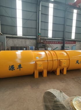 源丰牌 隧道施工风机 2×75kw隧道风机