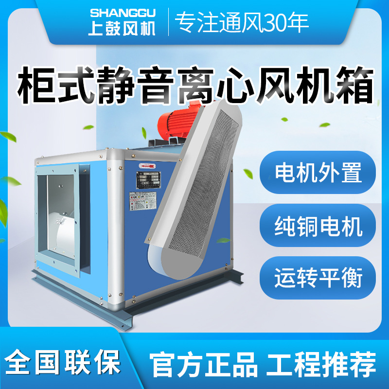 消防排烟柜式离心风机HTFC-I-20 7.5KW箱体式风机柜商场地下车库