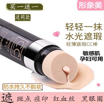 bb霜遮瑕控油不脱妆保湿持久水润粉底液CC棒裸妆官方正品女