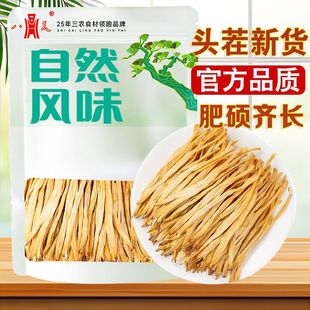 八荒 无熏硫黄花菜干货净重新鲜日晒干黄花菜金针菜批发素食