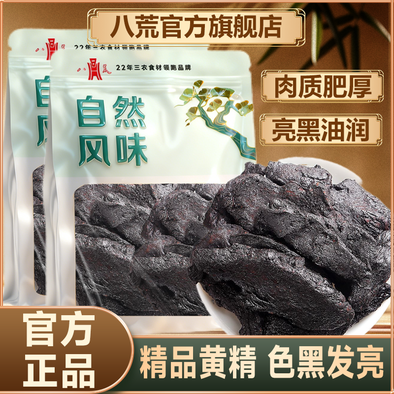 【八荒特产】高品质黄精正品250g500g九蒸九晒深山无熏硫其他干货,粮油调味/速食/干货/烘焙,五指毛桃,淘宝优惠券,粉丝福利购,淘宝优惠卷
