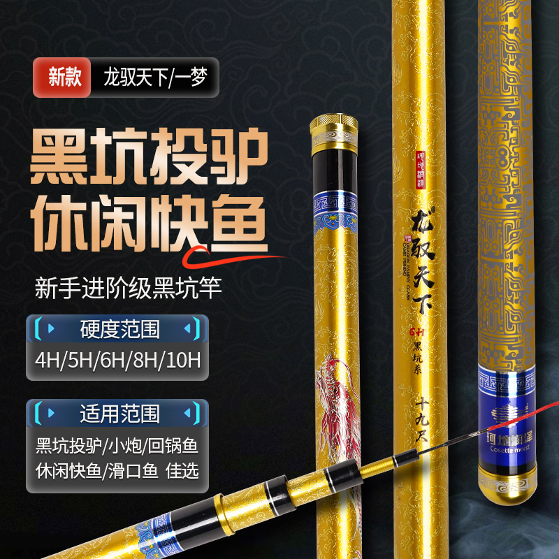 久钓不累超轻超硬黑坑台钓竿