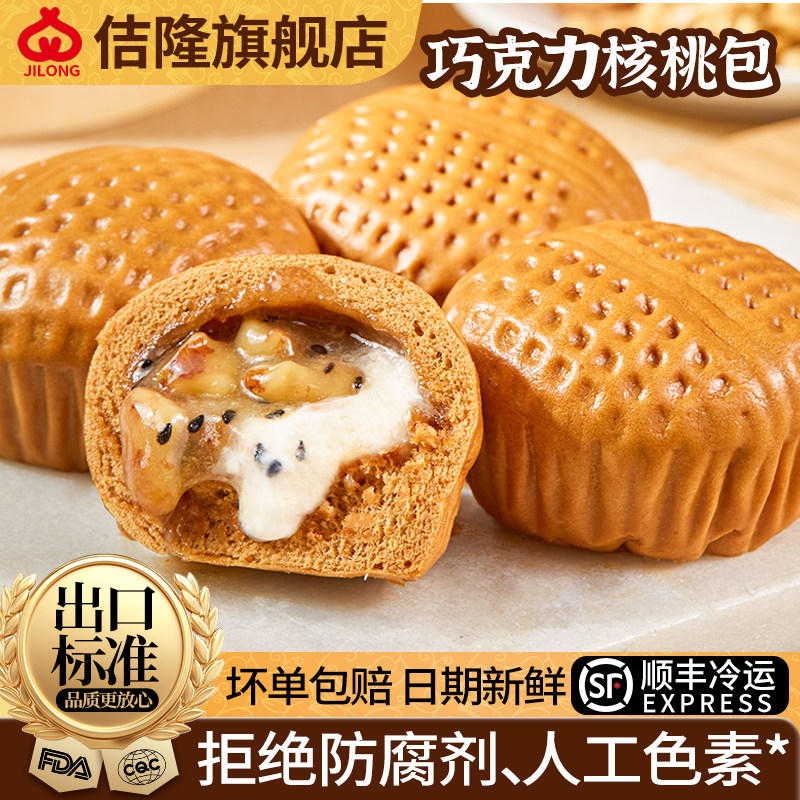 佶隆核桃包广式茶点半成品