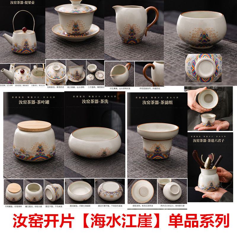 2025新品汝窑艺术盖碗功夫茶具套装提梁壶西施壶海景图茶杯齐全