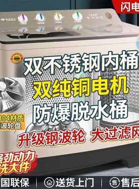 三峡劲霸20/30/50公斤纯铜家用双桶缸大容量半自动洗衣机老式16KG