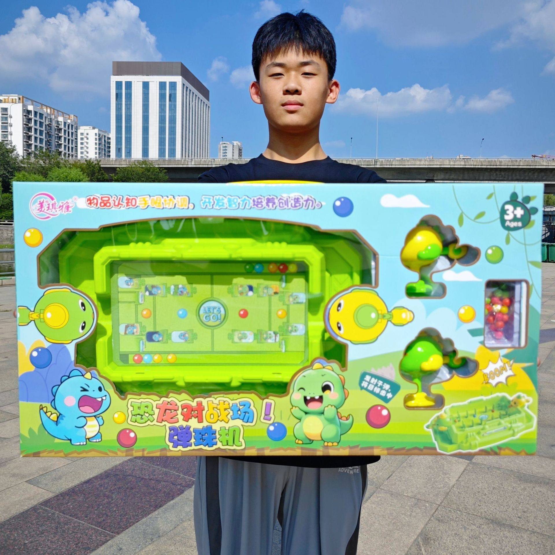 桌游玩具恐龙弹珠机双人对战游戏机益智儿童玩具培训班招生大礼盒,玩具/童车/益智/积木/模型,其它早教玩具类,淘宝优惠券,粉丝福利购,淘宝优惠卷