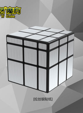 2026热门魔方格变形3阶实色益智拉丝镜面玩具儿童成人挑战魔术盒