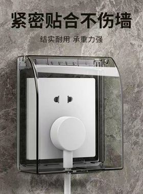 304不锈钢防水防溅86型浴室插座暗装防水盒卫生间防潮装修新设计