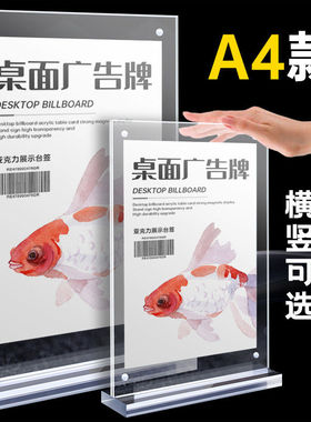 2026新款亚克力透明强磁展示牌A4台签水晶桌牌创意办公室价格标签