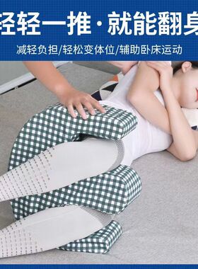 老人翻身辅助器新型翻身垫侧翻下身体辅助垫卧床山字型护理翻身垫