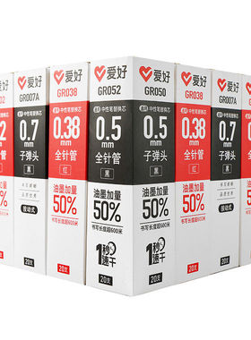 2026新款水笔芯035速干大容量碳素黑针管极细02