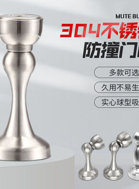 门吸304不锈钢门窗五金防撞门碰墙吸地吸强磁门阻卫生间卧室吸门