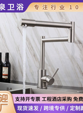 304不锈钢枪灰色冷洗菜盆可折叠旋转360度水槽厨房洗碗池水龙头