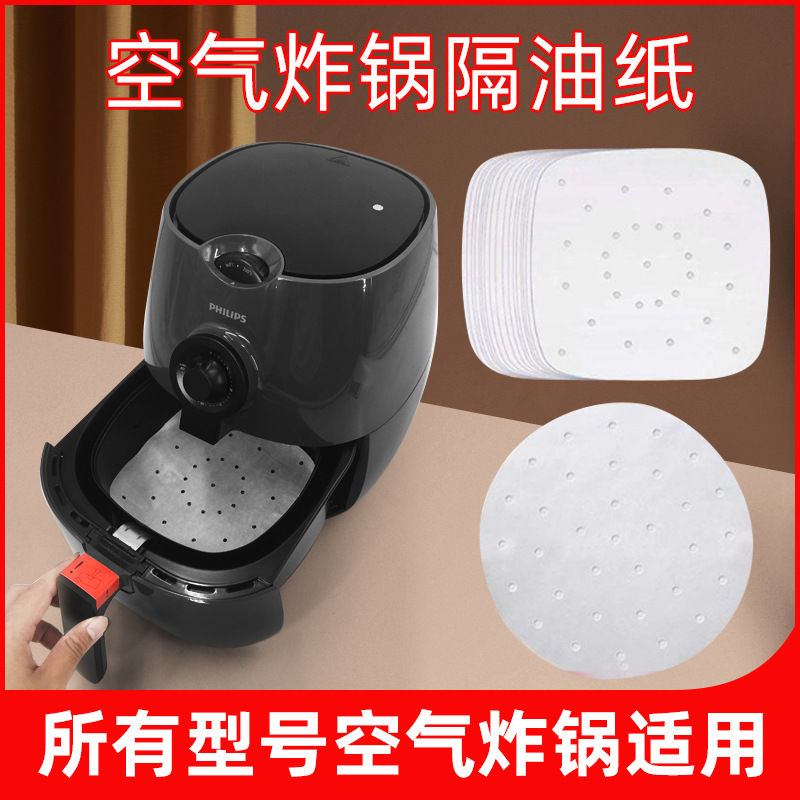 2025新款烘焙专用硅油盘纸蒸笼纸空气炸锅吸油垫烧烤隔油厨房纸
