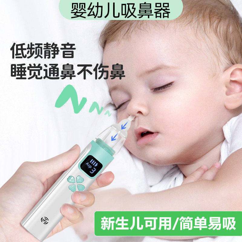 跨境电动吸鼻器婴儿吸鼻器清洁鼻涕鼻屎鼻耳屎塞智能二合一吸鼻机