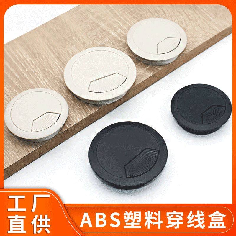 塑料线盒厂家直销电脑桌电线孔盖公桌穿线盒规格齐全多功能线盒,住宅家具,液压秆,淘宝优惠券,粉丝福利购,淘宝优惠卷