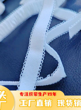 2026新款尼龙光丝双芽时尚松紧带5034/12哑光毛底肩带女士腰带