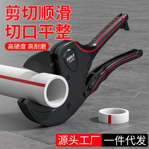水管剪刀pvc水管热熔管剪管钳割刀ppr管pe水管剪刀快剪专业切割刀