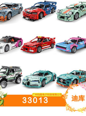 迪库33001-25科技越野车复古汽车摩托车拼装积木玩具模型孩礼物