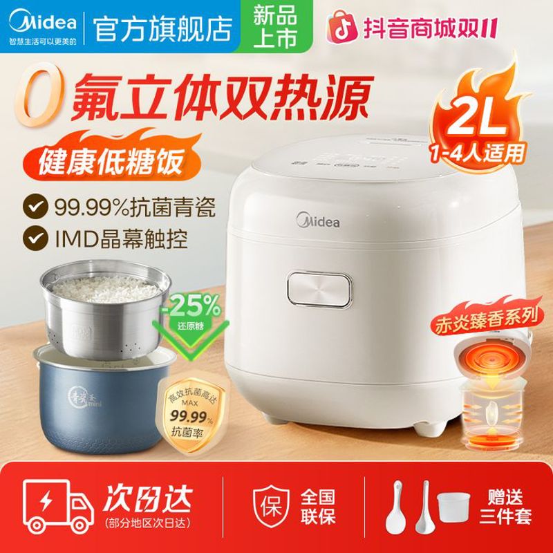 苏泊尔电饭锅小2人迷你电饭煲2到3人1-3小型电饭锅3升智能预约