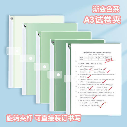 工厂直销学生A3长杆分类侧开按扣试卷夹资料整理收纳文件夹资料册