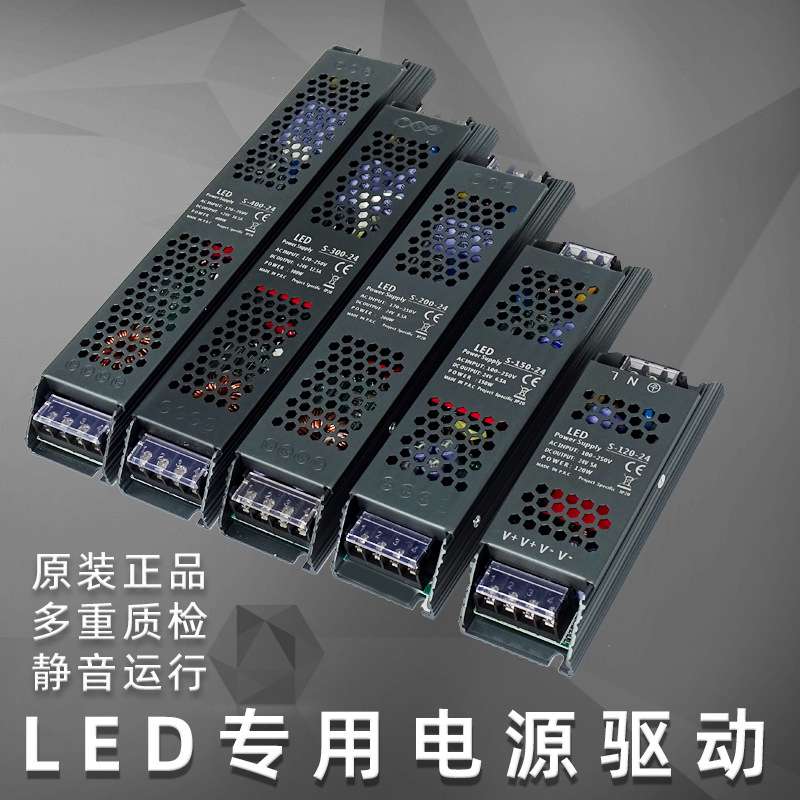 220V转12V24V超薄灯箱电源led开关电源适配器100W150W直流变压器