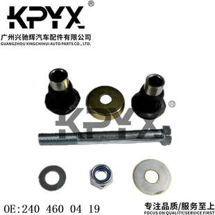 适用于奔驰W140C140方向机修理包转向从动臂OE 2404600419