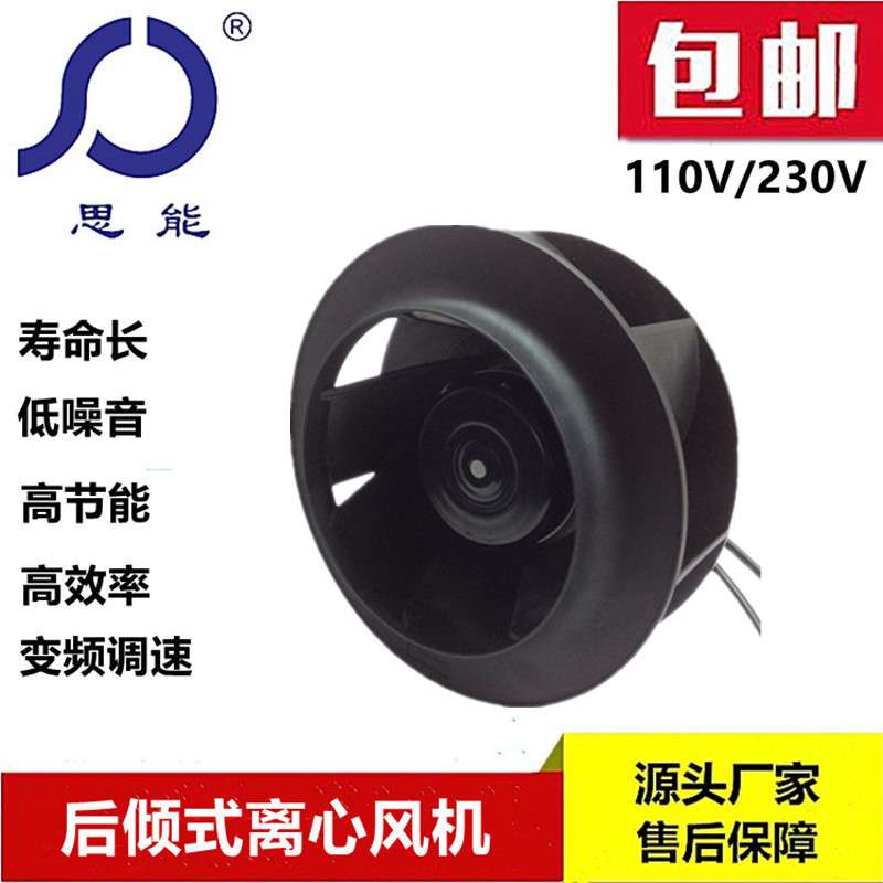 ec225离心风机后倾式外转子无刷ec225离心风机PWM调速离心风机