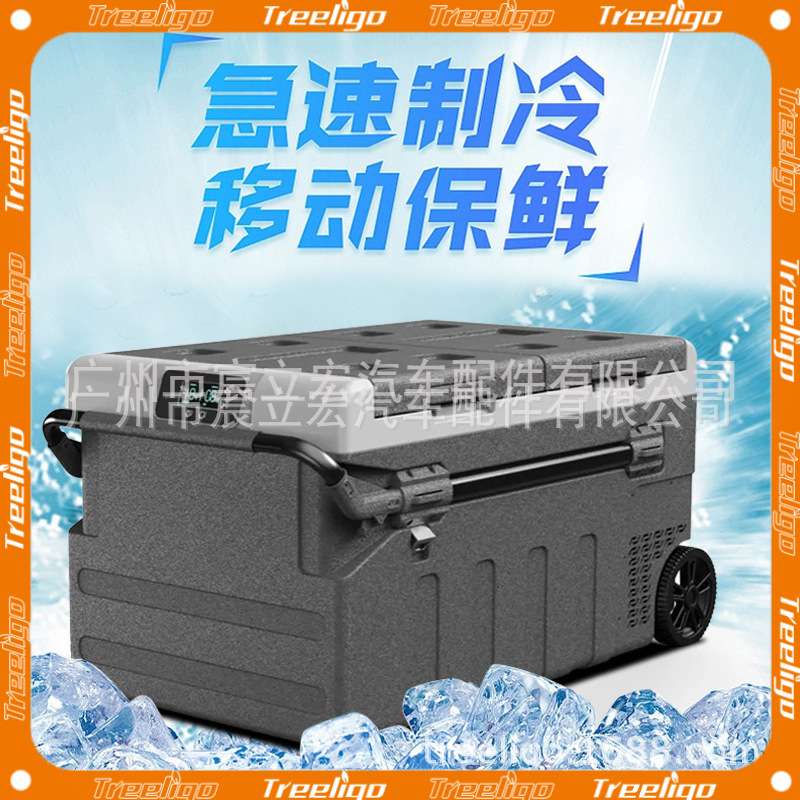 汽车75L95升大容量车载冰箱12v24v220v户外旅行冷藏冰柜