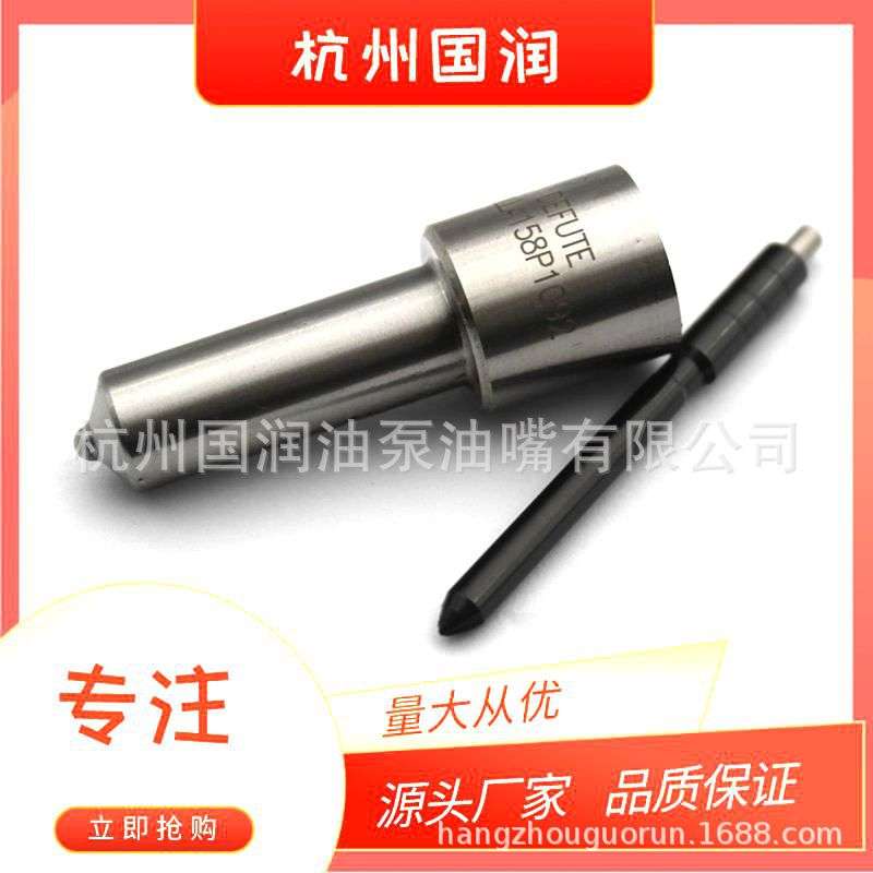 电装共轨 DLLA158P1092 喷油嘴093400-1092适用喷油器095000-5344