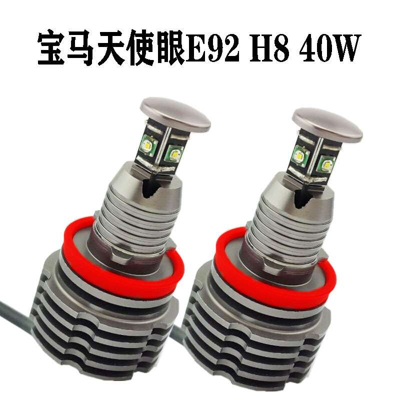 直销 宝马天使眼E92 H8 40W 科瑞CREE 适用宝马 X5 X6系列