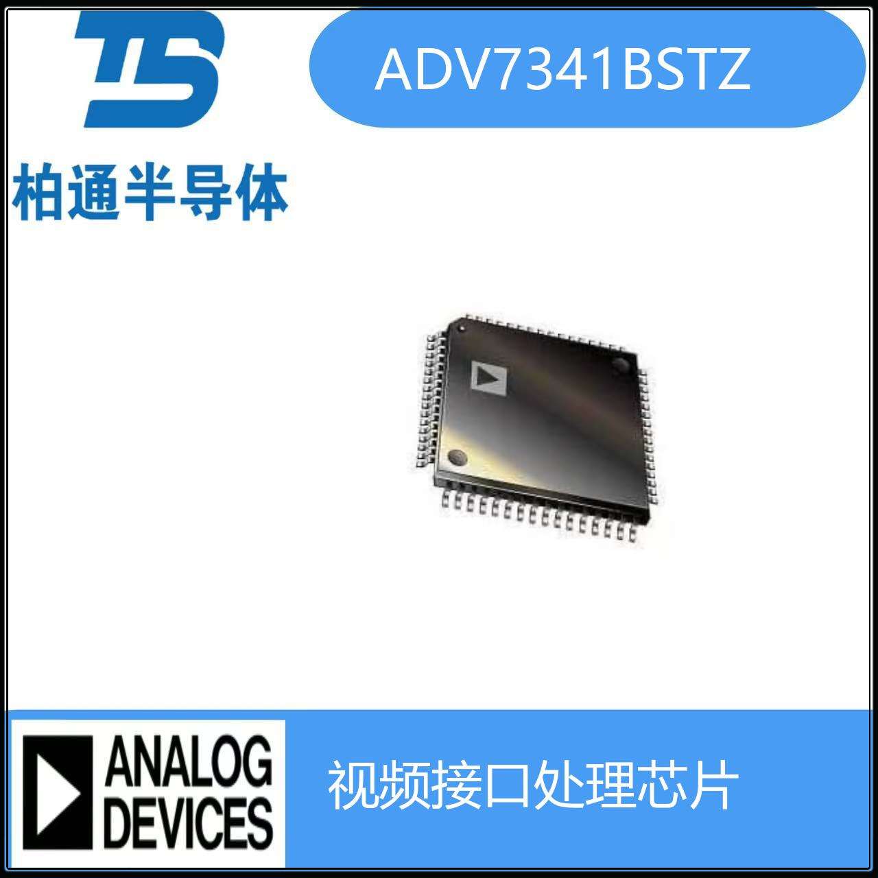 ADV7341BSTZ     封装QFP64  ADI   视频编码器芯片