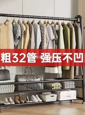 【巨粗32管】衣架落地立式特粗厚出租屋卧室阳台内加高挂衣服架子