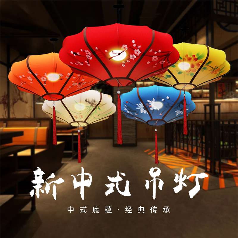 中式飞碟款布艺灯笼彩色中国风茶楼饭店火锅店婚庆手绘新节日装饰
