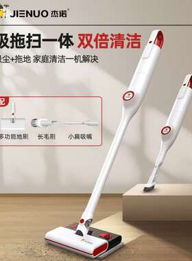 杰诺S350家用无线吸尘器吸拖一体吸尘锂电充电手持推杆便携吸尘器