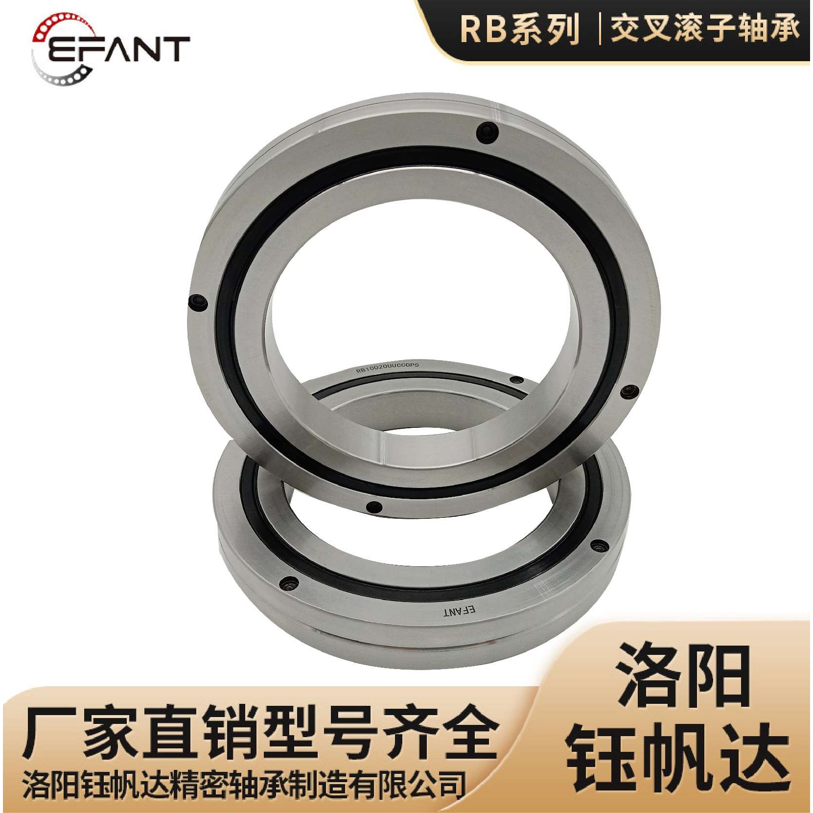 交叉滚子轴承RB10020 RB11016RB11015薄壁交叉滚子轴承机器人轴承