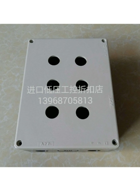 上海二工APT六孔按钮控制盒防水接线盒XK-6-001 BOX8 207*157*92